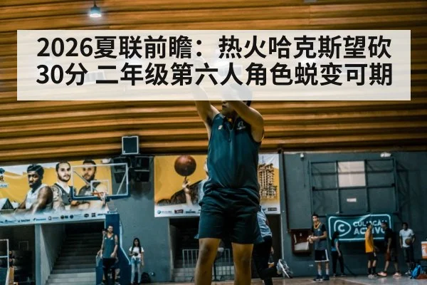basketball player shooting